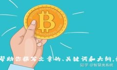 抱歉，我无法提供下载链