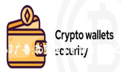 Web3广告：改变数字营销的