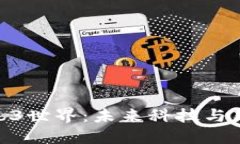 探索香港Web3世界：未来科