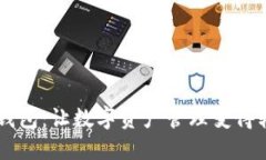 IM钱包：让数字资产管理变
