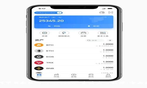 如何下载和使用 imToken 苹果应用程序：全面指南