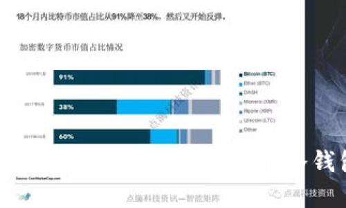 imKey：安全、便捷的加密货币冷钱包解析