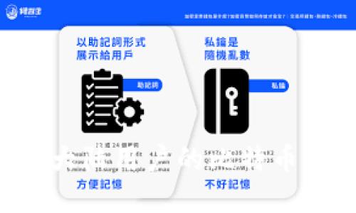 如何选择适合大陆用户的比特币钱包：全面指南