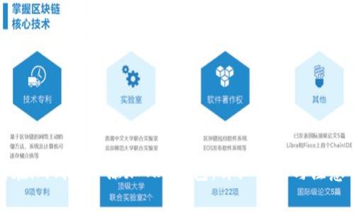 如何在im钱包中添加TRX钱包：详细步骤与注意事项