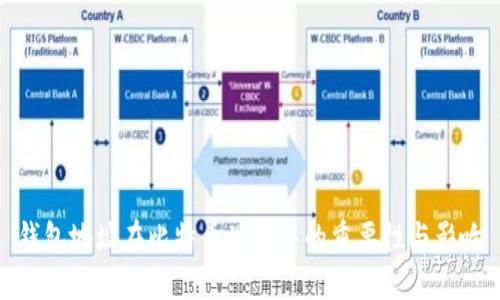 钱包地址在比特币世界中的重要性与影响
