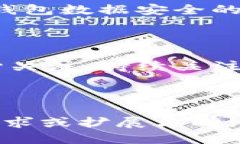 思考的冷钱包里的USDT会被
