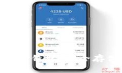 如何使用imToken创建冷钱包：安全存储数字资产的