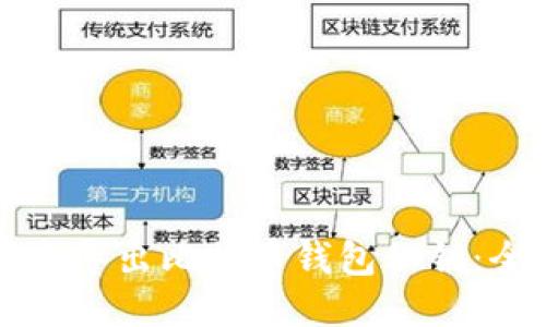 如何安全导出比特币钱包私钥：全面指南