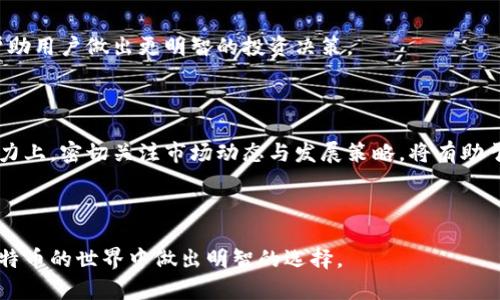    Bcd币能否放入比特币钱包？彻底解析与指南  / 

 guanjianci  Bcd币, 比特币钱包, 加密货币, 加密货币钱包  /guanjianci 

---

## 内容主体大纲

1. 什么是Bcd币？
   - 1.1 Bcd币的基本概念
   - 1.2 Bcd币的发展历程
   - 1.3 Bcd币的用途与特点

2. 比特币钱包简介
   - 2.1 比特币钱包的基本功能
   - 2.2 不同类型的比特币钱包
   - 2.3 如何选择合适的比特币钱包

3. Bcd币与比特币的关系
   - 3.1 Bcd币和比特币的技术基础
   - 3.2 Bcd币的网络与比特币网络的比较
   - 3.3 如何在不同平台使用Bcd币与比特币

4. Bcd币是否可以放入比特币钱包？
   - 4.1 理论上的可行性分析
   - 4.2 技术结合与兼容性问题
   - 4.3 实际使用上的注意事项

5. 如何安全存储Bcd币？
   - 5.1 存储Bcd币的常见方法
   - 5.2 安全措施与良好习惯建议
   - 5.3 常见的风险和预防措施

6. 未来展望：Bcd币的前景与发展
   - 6.1 Bcd币在加密货币市场的潜力
   - 6.2 可能遇到的技术与政策挑战
   - 6.3 如何看待Bcd币的未来

## 内容大纲

### 1. 什么是Bcd币？

#### 1.1 Bcd币的基本概念

Bcd币是一种新兴的加密货币，其设计目的是为了提供更快的交易速度和更低的手续费。Bcd币借鉴了比特币的底层技术，但在许多方面进行了改进，以满足用户不断变化的需求。

#### 1.2 Bcd币的发展历程

Bcd币自推出以来经历了多个版本的迭代。最初，它引起了用户的广泛关注，得益于其创新的机制和透明的治理模式。根据市场反馈，开发团队不断Bcd币的功能，确保其在加密货币市场上的竞争力。

#### 1.3 Bcd币的用途与特点

Bcd币不仅可以用于在线支付，还可以用于智能合约、去中心化金融（DeFi）等应用。与比特币相比，Bcd币的特点在于智能合约的灵活性和交易的高效性。

### 2. 比特币钱包简介

#### 2.1 比特币钱包的基本功能

比特币钱包的核心功能是存储比特币及其交易记录。它可以通过产生公钥和私钥来确保用户的安全性。同时，钱包也允许用户查看余额和进行交易。

#### 2.2 不同类型的比特币钱包

比特币钱包有多种分类，包括热钱包和冷钱包、软件钱包和硬件钱包等。热钱包适合于频繁交易，而冷钱包则更适合长期保存数字资产。

#### 2.3 如何选择合适的比特币钱包

选择合适的钱包需要考虑多个因素，包括安全性、用户体验、支持的币种等。投资者应根据自己的需求来综合评估钱包的优缺点。

### 3. Bcd币与比特币的关系

#### 3.1 Bcd币和比特币的技术基础

虽然Bcd币和比特币都基于区块链技术，但它们在共识机制、交易确认时间等方面存在差异。这使得Bcd币在某些特定场景下可能表现得更为优越。

#### 3.2 Bcd币的网络与比特币网络的比较

在网络运行方面，Bcd币采取了不同于比特币的算法，这使得其在网络吞吐量和确认时间上有了一定的提高。

#### 3.3 如何在不同平台使用Bcd币与比特币

用户可以在不同的交易平台上进行Bcd币与比特币的交易与兑换。了解各个平台的支持情况，可以帮助用户更好地管理自己的资产。

### 4. Bcd币是否可以放入比特币钱包？

#### 4.1 理论上的可行性分析

从理论上来说，Bcd币和比特币的资产类型是不同的，因此不能直接放在相同的钱包中。比特币钱包只支持比特币交易，Bcd币需要专门的钱包。

#### 4.2 技术结合与兼容性问题

技术上，如果Bcd币是基于Ethereum等其他可编程网络的变化，用户可以选择多功能钱包（如以太坊钱包）来存储这两种货币，但在比特币钱包中，Bcd币将无法识别。

#### 4.3 实际使用上的注意事项

在实际应用中，用户需要确保其Bcd币存储在专门支持该币种的钱包中。错误地将Bcd币放入比特币钱包可能导致资产丢失或无法恢复。

### 5. 如何安全存储Bcd币？

#### 5.1 存储Bcd币的常见方法

安全存储Bcd币的方法主要包括使用硬件钱包、安装可信的软件钱包，以及利用去中心化交易所保障安全性等。

#### 5.2 安全措施与良好习惯建议

用户应当养成良好的安全习惯，例如定期备份钱包、启用两步验证和使用强密码等，以确保资产的安全。

#### 5.3 常见的风险和预防措施

在使用Bcd币时，用户面临的主要风险包括黑客攻击、钓鱼诈骗等。了解这些风险和相应的防范措施可以大大降低损失可能性。

### 6. 未来展望：Bcd币的前景与发展

#### 6.1 Bcd币在加密货币市场的潜力

随着区块链技术的发展与应用场景的拓展，Bcd币可能会迎来更多的机会。根据市场动态，它的市场份额和应用场景都可能不断增长。

#### 6.2 可能遇到的技术与政策挑战

尽管有潜力，但Bcd币在遵守政策法规方面面临挑战。例如，各国对加密货币的监管政策不一，可能会影响Bcd币的发展。

#### 6.3 如何看待Bcd币的未来

总的来说，Bcd币作为一种新兴的加密货币，值得关注和研究。其未来表现将与市场动态、技术创新和用户接受度密切相关。

---

## 相关问题

1. Bcd币与比特币的技术差异是什么？
2. Bcd币如何保障交易安全？
3. 有没有Bcd币的官方钱包？
4. 如何获取和交易Bcd币？
5. 比特币钱包还兼容其他加密货币吗？
6. Bcd币的市场表现如何？

（这里将对每个问题进行详细介绍，每个问题600字，分段及段落格式按需调整。）

### 问题1：Bcd币与比特币的技术差异是什么？

#### Bcd币与比特币的共识机制

比特币采用工作量证明（PoW）作为其共识机制，这要求矿工通过耗费计算资源来验证交易和创建新区块。然而，Bcd币可能使用其他机制，例如权益证明（PoS）或其变种，以提高处理速度及减少能源消耗。这使得Bcd币在效率上可能优于比特币。

#### 交易速度与确认时间

由于技术架构的不同，Bcd币的交易确认时间可能比比特币更快。比特币的平均确认时间为10分钟，而Bcd币的设计目标之一是将其确认时间缩短到几秒钟。这对于用户而言，直接影响到使用体验，尤其是在需要快速交易的场景中。

#### 手续费的比较

对于频繁的小额交易，Bcd币的手续费可能更具优势。这为日常使用提供了便利，尤其是在小额支付场景下，用户可能更倾向于使用Bcd币而不是比特币。

#### 区块大小和容量

比特币网络对区块大小有严格的限制，这导致在高峰期间交易拥堵。而Bcd币可能通过更灵活的设计来提高每个区块的容量，这样可以应对更多的并发交易，从而提升用户的总体体验。

#### 智能合约与功能扩展

比特币本身不支持复杂的智能合约功能，这限制了其在某些应用场景中的使用。而Bcd币可能内置了支持智能合约的能力，使其能够在去中心化金融（DeFi）等领域展现出更大的灵活性和适用性。

### 问题2：Bcd币如何保障交易安全？

#### 加密技术的应用

Bcd币交易过程采用先进的加密算法保护用户信息和资金安全，这在很大程度上防止了未授权访问。通过使用非对称加密，用户的私钥和公钥确保交易的唯一性和不可抵赖性。

#### 冷存储的使用

为了进一步保障安全，Bcd币传统上鼓励用户采用冷存储的方式存储部分资产，避免黑客入侵和在线盗窃。例如，将Bcd币存储在硬件钱包或纸钱包中，虽然会降低资金的流动性，但相应提升了资金的安全性。

#### 定期更新安全协议

Bcd币的开发团队不断通过更新来修复潜在的安全漏洞。用户需关注各类更新公告，以保证钱包和软件处于最新状态，避免已知的安全漏洞影响自己的资产。

#### 用户教育与培训

为提高用户的安全意识，Bcd币社区也会提供各类教育文章和指南，帮助用户识别与防范潜在的网络骗局和诈骗。

#### 多重签名技术

在某些情况下，Bcd币支持多重签名交易，即交易必须得到多个密钥的确认，这大大增强了安全性，尤其在组织或团队资产管理方面。

### 问题3：有没有Bcd币的官方钱包？

#### 游说社区互动

Bcd币的官方团队通常会推出相应的官方钱包，以提高用户使用该币的便利性和安全性。这些官方钱包支持多平台使用，包括移动终端和桌面计算机。

#### 详细功能介绍

官方钱包通常支持多种功能，包括查看余额、发送和接收资金、交易记录等基本操作。有些官方钱包甚至可能包含智能合约创建等附加功能，具体要参考官方文档。

#### 在选择官方钱包时需要考虑的因素

用户在选择使用官方钱包时，需要注意其安全性、用户界面友好程度、支持的操作系统等。同时，务必获取官方渠道的信息，以避免下载到伪造软件。

#### 及时更新

在安装官方钱包后，保持软件更新至关重要。随着技术的不断发展，官方团队会推出各种补丁以及功能增强版本，用户务必要确保其使用的版本是最新的。

#### 社区反馈

用户可以在Bcd币的社区渠道进行反馈，这有助于改进官方钱包的功能和用户体验。同时，社区中的用户共享经验也对新用户特别有帮助。

### 问题4：如何获取和交易Bcd币？

#### 购买途径

Bcd币通常可以通过多个交易所购买，这些交易所可能会支持法币交易和其他加密货币交易。在选择交易所时，用户应注意其信誉和用户体验。

#### 交易所注册与步骤

要在交易所获取Bcd币，首先需要进行注册，填写个人信息并完成身份验证。完成验证后，用户可以通过银行转账或信用卡充值，随后找到Bcd币相应的交易对进行购买。

#### 使用去中心化交易平台

除了中心化交易所，用户也可以选择去中心化交易平台（DEX）进行Bcd币的交易。引入去中心化钱包，用户无需信任交易所线下托管资产，可以更安全地进行加密货币交易。

#### 通过挖矿获取

若用户对技术有一定了解，可以通过挖矿的方式获取Bcd币，参与网络的维护与数据处理，从而获得奖励。相关教程和设备选择可以在Bcd币的官方渠道找到。

### 问题5：比特币钱包还兼容其他加密货币吗？

#### 热钱包的兼容性

市面上许多热钱包支持多种加密货币，因此用户可以在一个钱包中管理多种资产。这为用户提供了极大的便利，避免了多钱包管理的麻烦。

#### 硬件钱包的选择

硬件钱包如Ledger和Trezor等，通常支持多个币种。使用这些冷存储设备，用户可以在保证安全的前提下，方便地管理多种资产。

#### 跨链功能

一些新兴的比特币钱包，甚至具备跨链功能，支持用户在链与链之间进行交易与转移资产。用户在选择这类钱包时，需要对其技术机制有足够了解。

#### 钱包的功能多样性与安全性

尽管支持多种货币的便利性在于跨平台管理，但用户在选择时也需要认真评估钱包的安全性，以免因安全漏洞导致资产损失。

### 问题6：Bcd币的市场表现如何？

#### 价格趋势分析

Bcd币的价格波动与市场情绪密切相关，用户可以通过各种金融工具对价格走势进行分析。此外，市场对Bcd币的认可度及其技术进步也会直接影响币价。

#### 市场竞争力分析

在众多新兴加密货币中，Bcd币需要与比特币、以太坊等成熟币种竞争，分析其市场表现需要关注用户群体及创新功能。

#### 行业内消息的影响

行业内的消息如合作伙伴关系、新的功能发布，都会对Bcd币的价格产生影响。了解行业动态可以帮助用户做出更明智的投资决策。

#### 未来预测

根据当前的发展走向，市场对Bcd币的未来持乐观态度，尤其是在其技术更新和市场推广方面的潜力上。密切关注市场动态与发展策略，将有助于用户把握投资机遇。

---

通过以上问题的详细介绍，希望能为加密货币用户提供有用的信息和指导，帮助他们在Bcd币和比特币的世界中做出明智的选择。