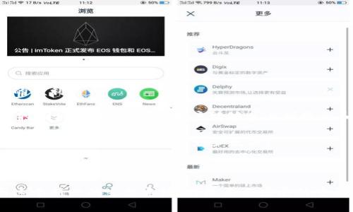 Web3实现的未来：如何在去中心化网络中塑造新生态/

Web3, 去中心化, 区块链, 智能合约/guanjianci

### 内容主体大纲

1. **引言**
   - 什么是Web3
   - Web3与Web2的区别
   - Web3的重要性和潜力

2. **Web3的核心技术**
   - 区块链技术
   - IPFS（星际文件系统）
   - 智能合约
   - 加密货币

3. **Web3的应用场景**
   - 去中心化金融（DeFi）
   - 非同质化代币（NFT）
   - 去中心化应用（DApps）
   - 去中心化自治组织（DAO）

4. **Web3面临的挑战**
   - 技术障碍
   - 法律和监管
   - 用户认知和教育

5. **Web3的未来趋势**
   - 用户隐私保护
   - 跨链技术的发展
   - Web3生态系统的发展

6. **常见问题解答**
   - Web3是否带来数据隐私革命？
   - Web3与传统互联网如何相互影响？
   - 如何安全地参与Web3生态？
   - Web3对企业的影响及机会是什么？
   - Web3的可扩展性问题如何解决？
   - Web3对我们日常生活的改变是什么？

---

### 内容详细介绍

#### 引言

在数字化快速发展的今天，Web3被认为是互联网的下一个重要阶段。在这个阶段中，用户将拥有更多的控制权，更加重视隐私以及数据的所有权。Web3与当前广泛使用的Web2相比，提供了去中心化的特性，使用户能够直接互动而不需要借助中介机构。

Web3的出现不仅是技术的革新，更是商业模式、社会结构与个人生活的全面变革。本文将深入探讨Web3实现的技术基础、应用场景、面临的挑战、未来趋势以及一些常见的问题。

#### Web3的核心技术

##### 区块链技术

区块链是Web3的基石，它是一种分布式记账技术，可以安全地记录所有交易信息。每一个区块都通过加密算法与之前的区块相连，这一特性使得数据的篡改变得几乎不可能。因此，用户在区块链网络中进行交易时，可以获得更高的安全性和透明度。

##### IPFS（星际文件系统）

IPFS是一种去中心化的存储方案，它允许用户将数据分散存储在不同的地方。这种存储方式不仅提高了数据的安全性，还减少了服务器的负担。用户可以直接从IPFS拉取数据，而不是依赖于中心化的服务器。

##### 智能合约

智能合约是自动执行合约条款的程序，它们运行在区块链上，保证了合约的公正和透明。智能合约在Web3中具有广泛的应用，包括去中心化金融（DeFi）、NFT的交易等，它们通过技术手段解决了信任问题。

##### 加密货币

加密货币是Web3生态中重要的流通媒介，不仅用于交易，还可以作为奖励机制，激励用户参与到网络中。此外，加密货币的去中心化特性使得用户可以在没有银行干预的情况下进行交易。

#### Web3的应用场景

##### 去中心化金融（DeFi）

去中心化金融是Web3的重要应用之一，利用区块链技术，用户可以直接进行借贷、交易和投资，而无需中介。这些金融服务降低了进入门槛，提供了更自由的金融生态。

##### 非同质化代币（NFT）

NFT是一种独特的数字资产，代表着艺术品、音乐、游戏等数字内容的所有权。与传统艺术市场相比，NFT打破了地域限制，使得全球用户都能参与数字资产的交易。

##### 去中心化应用（DApps）

DApps是建立在区块链上的应用程序，用户能够直接与应用互动，而无需通过中心化服务器。DApps提供用户更多的选择权和更高的隐私保护。

##### 去中心化自治组织（DAO）

DAO是一种组织形式，所有决策由持有代币的成员共同决定。这种结构提高了组织的透明度和效率，尤其在资源分配方面更为公正。

#### Web3面临的挑战

##### 技术障碍

尽管Web3潜力巨大，但技术上仍然面临许多挑战，包括对用户友好的界面设计、数据传输速度等。此外，区块链的扩展性问题依然是关注焦点，需要研发新技术来提升处理能力。

##### 法律和监管

法律框架的缺乏使得Web3在全球范围内的发展变得复杂。不同国家对加密货币和区块链的政策各异，这也制约了Web3技术的广泛应用。

##### 用户认知和教育

许多用户对Web3的概念仍然陌生，这导致了参与度的低下。因此，加强用户教育与宣传至关重要，以鼓励用户了解、参与并利用Web3的优势。

#### Web3的未来趋势

##### 用户隐私保护

随着个人隐私保护意识的增强，Web3提供了更多的渠道和工具，让用户能够更好地控制自己的数据，保护隐私。未来，隐私链等技术将进一步增强用户数据安全。

##### 跨链技术的发展

随着Web3生态日渐多样化，跨链技术成为了关注的焦点，允许不同区块链之间的数据和价值自由流动。这将促进Web3的融合和生态建设。

##### Web3生态系统的发展

Web3有望发展出一个庞大的生态系统，包括DeFi、NFT、DApps等多种形式，形成新的商业模式和机会。这一生态系统不仅能满足用户多样化的需求，也为开发者提供了丰富的创作空间。

#### 常见问题解答

##### Web3是否带来数据隐私革命？

Web3与数据隐私的关系

Web3的出现，对于传统的数据隐私问题提供了一种新的解决方案。由于其去中心化的特性，用户的数据不再存储在中心化的服务器上，从而降低了数据泄露的风险。

再者，在Web3中，用户能够完全控制自己的数据，选择是否分享以及分享的范围。与传统互联网相比，用户可以更清楚地理解数据如何被使用，从而提升对数据使用的信任感。

然而，Web3也不是绝对安全的，用户仍然需要了解如何保护自己的私钥和数字资产，避免网络攻击或诈骗。

##### Web3与传统互联网如何相互影响？

Web3与Web2的碰撞

Web3和传统的Web2有着不可忽视的影响，Web3的去中心化特性有可能影响Web2中的商业模式、数据管理与用户交互等方面。

在Web2中，以平台为中心的模式导致了数据的集中化，用户的信息被收集、分析和利用。Web3则推动了去中心化，使用户可以选择如何管理自己的数据，并通过个人代币获得经济利益。

从商业角度而言，企业需要意识到Web3带来的机遇与挑战，适应这一变化并在产品和服务中融入去中心化的理念，从而与用户建立更紧密的关系。

##### 如何安全地参与Web3生态？

参与Web3的安全指南

在参与Web3生态时，用户需要采取必要的安全措施，以维护自己的资产安全。首先，选择可信赖的钱包和交易平台，确保平台拥有良好的声誉和透明的操作。

其次，切勿将私钥或助记词分享给任何人，保持个人信息的私密性。同时定期更新密码，开启双重身份验证等安全设置，提高账户的安全性。

最后，不要轻信任何关于投资或交易的“快速致富”信息，增强个人的判断能力和风险意识，以免陷入诈骗陷阱。

##### Web3对企业的影响及机会是什么？

Web3对企业的挑战与机遇

Web3的到来为企业带来了新的商业机会，比如通过NFT、智能合约等形式，企业可以打破传统行业的界限，创造新的收入来源。例如，艺术和音乐行业的内容创作者可以通过NFT实现作品的直接销售，从中获得更多的收益。

然而，企业在转型过程中也需要面临相应的挑战，例如技术适应、用户教育和法律监管等。此外，企业需重新评估与用户的关系，倡导更加公平的商业模式。

因此，对企业来说，紧跟Web3的发展趋势，将有助于在未来的数字经济中占据一席之地。

##### Web3的可扩展性问题如何解决？

扩展性及其解决方案

可扩展性是Web3面临的主要问题之一，现有的区块链网络往往难以满足高交易量的需求。为了改善这一问题，开发者正在探索多种解决方案，包括层二扩展方案和分片技术。

层二扩展方案，如闪电网络或状态通道，可以将在主链之外处理的交易数量大幅增加，同时降低了对主链的压力。分片则是将网络分成多个处理部分，每个部分可以独立处理交易，从而提高整体性能。

这些技术的不断发展，将使Web3能够更好地处理大量用户的交易需求，从而实现更广泛的应用。

##### Web3对我们日常生活的改变是什么？

Web3为日常生活带来的变化

Web3在日常生活中带来的改变是深远的，短期内表现为用户能更好地控制个人数据，享受去中心化带来的便利。

人们将能够通过去中心化应用参与金融、社交、娱乐等活动，而无需担心中心化平台带来的隐私问题。这种控制权的增强，使得用户能够参与到服务和产品的构建过程中。

从长远来看，Web3可能会导致生活方式的根本变革，例如，用户通过分享数据或参与网络治理获得经济奖励，从而推动社会的进一步发展。

### 总结

Web3代表了互联网的未来，其去中心化的特性为个人和企业带来了前所未有的机遇与挑战。理解和参与这个新兴的生态系统，将是未来发展的重要方向。