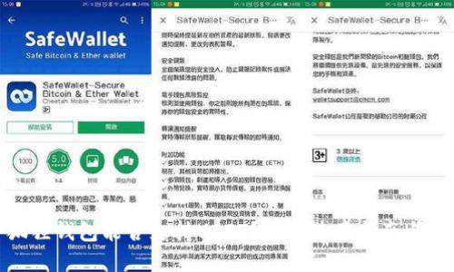 小狐狸钱包能否支持USDT？详解使用指南与优势