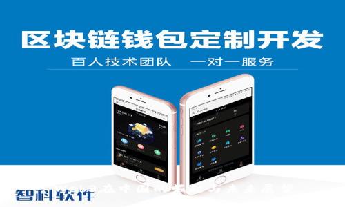 Web3在中国的崛起与未来展望