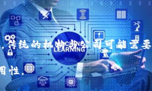 biao tiWeb3典型应用原理解析：探索去中心化的新未来/biao ti

Web3, 去中心化, 区块链, 加密货币/guanjianci

## 内容主体大纲

### 一、引言
- Web3的定义与发展背景
- Web3与传统Web的区别

### 二、Web3的核心技术
- 区块链技术概述
- 智能合约的运作原理
- 去中心化存储与IPFS

### 三、Web3典型应用案例分析
- 去中心化金融（DeFi）
- 非同质化代币（NFT）
- 去中心化应用（DApp）
  
### 四、Web3应用运行机制
- 参与者角色与互动
- 数据隐私与安全性

### 五、Web3的未来发展趋势
- Web3可能带来的社会变革
- 对传统产业的影响

### 六、结束语
- 对Web3的展望与总结

### 七、常见问题解答
- 问题1：Web3和传统互联网有什么根本区别？
- 问题2：Web3如何实现数据安全与隐私保护？
- 问题3：如何参与Web3生态系统？
- 问题4：Web3的去中心化金融（DeFi）如何运作？
- 问题5：NFT的价值来源是什么？
- 问题6：Web3对未来社会的重要性？

---

## 引言

Web3是互联网发展的新阶段，旨在创造一个更安全、更去中心化的网络环境。它与传统的Web（Web1和Web2）有很大的区别，主要体现在技术架构、用户控制和数据的管理方式上。在传统互联网中，数据往往集中在一些大型公司手中，而Web3则鼓励用户通过区块链等技术掌控自己的数据。

## Web3的核心技术

### 区块链技术概述

区块链是支撑Web3的核心技术，它是一种去中心化的、不可篡改的分布式账本技术。这意味着数据一旦写入区块链，就无法被删除或修改。此外，区块链确保了数据透明和可追溯性，使所有交易在网络中公开可验证。

### 智能合约的运作原理

智能合约是一种自动执行、不可更改的合约，它在特定条件下自动触发和执行。基于区块链技术，智能合约使得交易更加高效和可靠。比如，在去中心化金融中，智能合约可用于放款、借款和交易等操作，从而消除了对传统金融机构的依赖。

### 去中心化存储与IPFS

去中心化存储是Web3的另一个关键技术。传统云存储模式集中于少数几家大公司，Web3通过技术如IPFS（星际文件系统）实现去中心化存储，确保数据的持久性和抗审查性。用户数据被分布式存储在网络中，任何人都可以参与维护网络。

## Web3典型应用案例分析

### 去中心化金融（DeFi）

去中心化金融（DeFi）是Web3中最具代表性的应用之一。DeFi允许用户在没有传统金融机构介入的情况下进行借款、交易和融资。通过智能合约，DeFi确保了透明性和安全性。

### 非同质化代币（NFT）

NFT是Web3中另一项令人兴奋的创新，允许用户购买和出售数字资产，如艺术品、音乐和游戏装备。每个NFT都是独一无二的，证明了其所有权和稀缺性。

### 去中心化应用（DApp）

DApp是构建在区块链上的应用程序，具有去中心化的特性。用户可以在DApp上进行各种活动，如社交、交易和游戏，所有操作均通过区块链记录，确保数据的透明和安全。

## Web3应用运行机制

### 参与者角色与互动

在Web3生态中，用户、开发者和投资者是主要参与者。用户通过钱包管理自己的资产和数据，开发者创建DApp并维护生态，而投资者则支持项目发展并获取收益。此外，治理代币使得用户可参与决策。

### 数据隐私与安全性

Web3技术在数据隐私保护方面表现出色。通过密码学的手段，用户能够控制自己的数据，避免传统模式下的数据泄露。同时，去中心化的特点使得数据不易被篡改或攻击，这为用户带来了安全保障。

## Web3的未来发展趋势

### Web3可能带来的社会变革

Web3的普及可能会对社会结构和经济模式产生深刻影响。去中心化的特性将使得权力从少数中心化机构手中分散给更多用户，从而改变现有的商业模式和社会关系。

### 对传统产业的影响

传统产业在Web3的冲击下将面临变革。金融、艺术、娱乐等行业需要重新审视自身的运营模式，才能适应Web3带来的新商业环境。这可能会导致一些传统企业倒闭，同时也会催生新的商业机会。

## 结束语

Web3代表了互联网的未来，其去中心化、透明和安全的特性，将引领我们进入一个新生态。尽管目前Web3还处于发展阶段，但它所带来的潜力和机遇是不容忽视的。

## 常见问题解答

### 问题1：Web3和传统互联网有什么根本区别？

Web3与传统互联网的根本区别
Web3与传统互联网主要在数据控制、隐私保护和去中心化程度上存在显著差异。传统互联网通常依赖于中心化的服务器，用户数据存储在有限的几家企业手中，这导致隐私泄露和数据滥用的风险。此外，用户在使用传统互联网服务时，通常失去了对自己数据的控制权，而在Web3中，用户能够通过钱包和去中心化应用（DApp）直接掌控数据。。

### 问题2：Web3如何实现数据安全与隐私保护？

Web3实现数据安全与隐私保护的机制
Web3通过区块链技术和加密算法来实现数据的安全和隐私保护。每一笔交易都在公开的区块链上记录，任何人都可以验证，但数据的具体内容则通过加密算法进行保护。此外，智能合约提供了更高的交易安全性，因为它们在特定条件下自动执行，无需信任第三方。

### 问题3：如何参与Web3生态系统？

参与Web3生态系统的方式
用户要参与Web3生态系统首先需要一个加密钱包，用于存储数字资产和管理身份。在此基础上，用户可以选择参与去中心化金融（DeFi）、购买非同质化代币（NFT）或使用去中心化应用（DApp）等。很多平台也提供教育资源，帮助新用户更好地理解Web3的运作。

### 问题4：Web3的去中心化金融（DeFi）如何运作？

去中心化金融（DeFi）的运作机制
去中心化金融（DeFi）利用区块链和智能合约提供无须中介的金融服务。用户可以在DeFi平台上借贷、交易和投资。这些交易通过智能合约自动执行，无需传统金融机构的干预。同时，DeFi网络通过流动性池和去中心化交易所（DEX）来实现资产流动，确保用户获得公平的交易条件。

### 问题5：NFT的价值来源是什么？

NFT价值的来源与评估
NFT的价值主要来源于稀缺性、所有权以及市场需求。每一个NFT都是独特的，拥有不可分割和无法复制的特性，从而赋予了其所有权独特的价值。此外，市场的需求、艺术家的知名度和NFT所代表内容的受欢迎程度也是影响其价值的重要因素。

### 问题6：Web3对未来社会的重要性？

Web3对未来社会的重要性及影响
Web3不仅改变了技术架构，也将深刻影响社会结构。去中心化意味着能将权力分散，使得个人用户在信息和经济活动中拥有更大的发言权。在这种新模式下，传统的机构与公司可能需要转变运营方式，社会将催生更多公平和平等的机会，同时也面临新的挑战与复杂性。

通过这些部分的讨论，可以充分了解Web3以及其典型应用的基础原理和运行机制。这个分析还可通过不断更新和完善，进一步提高其对读者的吸引力与实用性。