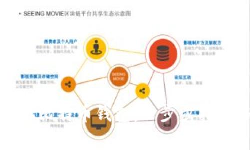 如何下载手机比特币钱包：一步步指南与注意事项