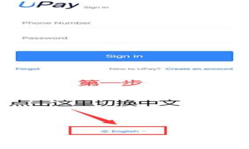   USDT钱包的类型及选择指南 / 

 guanjianci USDT钱包, 加密货币, 数字钱包, 电子钱包 /guanjianci 

### 内容主体大纲

1. **引言**
   - 什么是USDT？
   - USDT的重要性和用途

2. **USDT钱包的概念**
   - 钱包的定义
   - 数字钱包与传统钱包的区别

3. **USDT钱包的类型**
   - 热钱包
     - 定义及特点
     - 使用场景
   - 冷钱包
     - 定义及特点
     - 使用场景
   - 硬件钱包
   - 软件钱包
   - 网页钱包

4. **如何选择适合自己的USDT钱包**
   - 安全性
   - 易用性
   - 可访问性及兼容性
   - 费用和费用结构

5. **如何设置USDT钱包**
   - 创建钱包的步骤
   - 备份与恢复钱包

6. **USDT钱包的安全防护措施**
   - 如何避免常见安全问题
   - 安全使用技巧

7. **USDT钱包的常见问题解答**
   - 钱包丢失怎么办？
   - 转账失败的原因
   - 如何提高钱包的安全性？

8. **未来USDT钱包的发展趋势**
   - 技术创新
   - 市场变化对钱包选择的影响
   
9. **结论**
   - 总结USDT钱包的重要性及使用建议


### 内容详细展开

#### 引言

随着数字货币的日益普及，USDT（Tether）作为一种稳定币，受到了越来越多的关注。USDT的价值与美元挂钩，使其成为投资和交易中广泛使用的工具。然而，持有和管理USDT的方式——即使用USDT钱包，成为了每一个加密货币爱好者和投资者必须面对的问题。本文将全面解析USDT钱包的类型及选择，为你提供信息和指导。

#### USDT钱包的概念

在深入了解USDT钱包之前，首先需要明白“钱包”的概念。数字钱包相较于传统的钱包，主要是存储数字资产的工具，能够让用户方便地进行资金的收发和管理。USDT钱包的主要功能就是存储USDT，同时也可以用于交易、换汇等操作。

#### USDT钱包的类型

热钱包
热钱包是指一直在线的数字钱包，通常用于频繁交易。由于热钱包与互联网连接，操作便捷，但相对安全风险更高。常见的热钱包有手机钱包和桌面钱包。

冷钱包
冷钱包是离线存储的数字钱包，通常更加安全。冷钱包适合长期保存资产，但由于离线状态，操作不够方便。常见的冷钱包包括纸钱包和硬件钱包。

硬件钱包
硬件钱包是专门的设备，能够保障数字资产的安全。通常具有高强度的安全性，适合大额投资者使用。知名的硬件钱包品牌包括Ledger和Trezor。

软件钱包
软件钱包是安装在电脑或手机上的应用程序，使用方便，适合日常交易。用户需注意下载渠道的正规性。

网页钱包
网页钱包能够在多个设备上访问，但其安全性相对较低，用户须谨慎选择。

#### 如何选择适合自己的USDT钱包

选择适合自己的USDT钱包时，需考虑多个因素，包括安全性、易用性、可访问性以及费用等。安全性是最重要的考虑因素，热门钱包容易受到攻击，而冷钱包则相对安全。易用性决定了你的操作体验，尤其是对于初学者而言是非常重要的。

#### 如何设置USDT钱包

设置USDT钱包的方法相对简单，通常分为下载软件、创建账户和备份。用户需牢记备份信息，并妥善保管，以防丢失。

#### USDT钱包的安全防护措施

安全使用USDT钱包需要注意避免常见的安全问题，如不随意点击陌生链接、定期更改密码、开启双重认证等措施能有效提升钱包的安全性。

#### USDT钱包的常见问题解答

钱包丢失怎么办？
在钱包丢失后，首先要冷静处理。如果是软件钱包，尝试用其他设备登录；如果是硬件钱包，需要根据品牌的恢复步骤进行操作。如果丢失的同时备份信息存在，则可通过备份恢复钱包里的资产。

转账失败的原因
转账失败可能涉及网络问题、手续费不足、地址错误等多种原因。检查这些细节能够帮助用户及时解决问题，并保障交易的顺利进行。

如何提高钱包的安全性？
提高USDT钱包的安全性需要从多个方面入手，如使用冷钱包存储大量USDT、定期更改各种密码、开启双重身份验证等，这些措施可以有效提升资产安全性。

#### 未来USDT钱包的发展趋势

未来USDT钱包的发展将受技术创新和市场变化的影响，随着区块链技术的不断进步和人们对数字货币接受度的提高，USDT钱包将在安全性、易用性等方面不断发展进化。

#### 结论

总的来说，选择合适的USDT钱包对于数字资产的保管和交易至关重要。本文希望能帮助读者深入了解USDT钱包的相关知识，并在将来的数字货币投资中做出明智的选择。

---

### 相关问题思考与详细介绍

1. **USDT钱包有什么类型？**
   - 回顾上述钱包类型的特点，再详细分析每种钱包的优缺点，如何根据不同的用户需求来选择合适的钱包。
   
2. **USDT钱包的安全性如何保障？**
   - 涉及到冷钱包和热钱包的安全对比，提供具体的安全使用措施，示例和操作步骤。

3. **如何从钱包迁移USDT？**
   - 介绍具体的迁移操作步骤，以及需要注意的事项，如交易费、确认时间等。

4. **转账时需要注意什么？**
   - 分析转账失败的各类原因，并提供应对策略。

5. **USDT钱包是否需要备份？如何备份？**
   - 详细讲解备份的重要性，及其具体方法和保管建议。

6. **未来USDT钱包将往哪些方向发展？**
   - 对比当前市场上已有的钱包发展情况，结合未来数字资产的趋势，提出可能的技术创新方向。

以上是对USDT钱包的全面解析，希望能为大家的数字资产管理提供实用的信息与帮助。