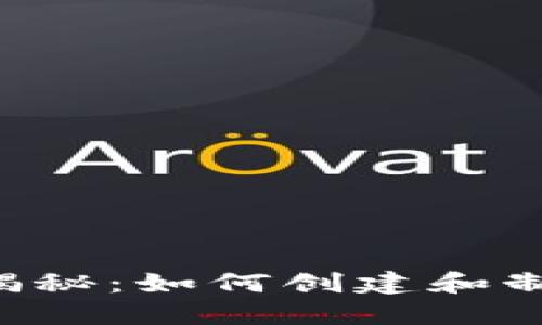 Web3技术揭秘：如何创建和制作数字图片
