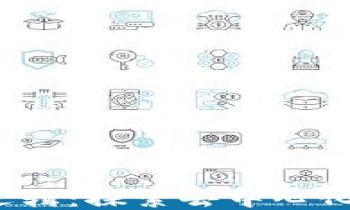 
Web3项目逻辑：探索去中心化时代的未来