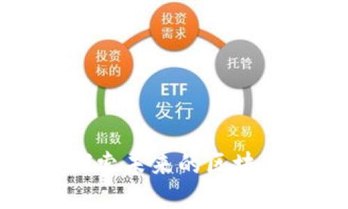 香港Web3大会：探索未来的区块链与去中心化应用