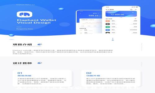 br
在CentOS上如何安全搭建USDT钱包