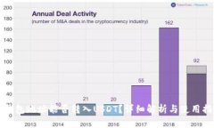 冷钱包地址能否转入USDT？