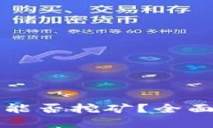 比特币核心钱包能否挖矿