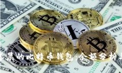探秘北大李晨的比特币钱