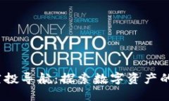 Web3空投导航：探索数字资