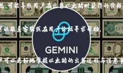 如何在imToken钱包中出售以