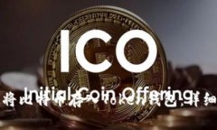 如何将比特币存入Token钱包