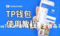 如何安全下载ImToken冷钱包