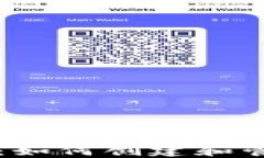 比特币的子钱包：如何创