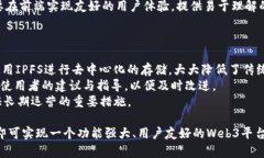 baioti如何搭建一个Web3网站