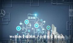 Web3批量检测账户余额的实