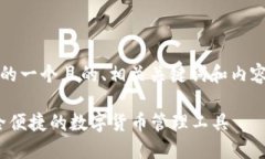 下面是针对“imToken钱包”