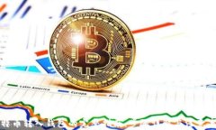 比特币转入钱包的完整指