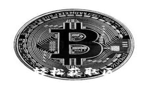 Web3应用下载指南：轻松获取区块链应用的最佳途径