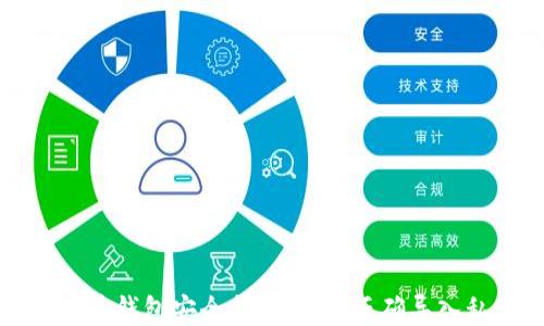 
比特币钱包安全指南：如何正确导入私钥