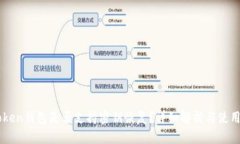 imToken钱包是否支持密钥恢