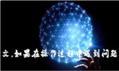 在imToken钱包中切换语言为