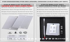 ImToken狗币钱包使用指南：