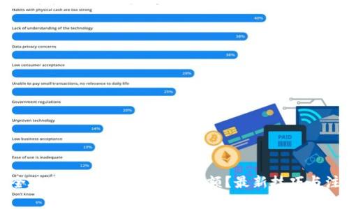 如何安全地截图imToken钱包余额？最新技巧与注意事项