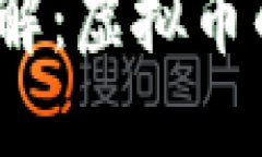 Web3支付方式详解：虚拟币