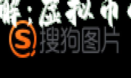 Web3支付方式详解：虚拟币的崛起与未来趋势