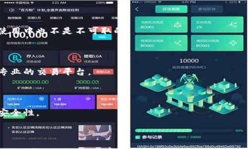 biao ti比特币钱包选择攻略：哪款钱包更适合你？/biao ti  
比特币钱包, 加密货币, 数字钱包, 钱包比较/guanjianci  

## 内容主体大纲

1. 引言
   - 什么是比特币钱包？
   - 为什么选择合适的钱包很重要？

2. 比特币钱包的分类
   - 软件钱包
   - 硬件钱包
   - 网页钱包
   - 移动钱包

3. 选择比特币钱包的标准
   - 安全性
   - 用户友好性
   - 费用
   - 兼容性
   - 功能性

4. 各种比特币钱包的比较
   - Software Wallets（如Exodus、Electrum）
   - Hardware Wallets（如Ledger、Trezor）
   - Web Wallets（如Blockchain, Coinbase）
   - Mobile Wallets（如Trust Wallet、Mycelium）

5. 如何安全使用比特币钱包
   - 二步验证
   - 私钥的保护
   - 定期备份

6. 常见问题解答
   1. 使用比特币钱包的基本功能有哪些？
   2. 如何保证我的比特币钱包的安全性？
   3. 我该如何选择适合我的比特币钱包？
   4. 硬件钱包真的比软件钱包安全吗？
   5. 比特币钱包是否支持交易所的功能？
   6. 如果我忘记比特币钱包的密码怎么办？

## 正文内容

### 引言

比特币钱包是存储和管理比特币的工具，无论是发起交易还是接收比特币，都需要依靠钱包进行。选择一个合适的钱包不仅能提升用户体验，还能大幅度提高资产的安全性。在这篇文章中，我们将详细探讨各类比特币钱包的特点，帮助您找到最符合需求的选择。

### 比特币钱包的分类

比特币钱包分为多种类型，每种钱包都有其独特的优势和劣势。

#### 软件钱包

软件钱包是通过程序进行管理，通常可以在电脑或手机上下载应用。它们通常很方便，但一旦设备被攻击，安全性可能受到影响。

#### 硬件钱包

硬件钱包是一种物理设备，专门设计用来存储加密货币的私钥。由于私钥保存在硬件上，与互联网隔离，它们相对其他类型钱包来说更为安全。

#### 网页钱包

网页钱包可以通过浏览器随时访问，无需安装软件。这类钱包通常更方便，但由于它们存储在云端，安全性相对较低。

#### 移动钱包

移动钱包通常是通过手机应用使用，极具便捷性，适合日常小额支付。然而，手机丢失或被盗时，风险也增加。

### 选择比特币钱包的标准

在选择比特币钱包时，应考虑多个因素：

#### 安全性

安全性是选择钱包的第一要素，确保选择的wallet使用强加密、二步验证等功能。

#### 用户友好性

钱包的界面应，便于使用，无需投入过多时间学习操作流程。

#### 费用

有些钱包会收取交易费用，有些钱包提供免手续费服务，因此应注意这一点以避免不必要的支出。

#### 兼容性

应确保所选钱包能支持多种币种和与交易所的连接。

#### 功能性

一些钱包具有丰富的功能，如集成交易、投资分析等，用户可以根据需要选择合适的功能。

### 各种比特币钱包的比较

#### Software Wallets（如Exodus、Electrum）

Exodus和Electrum是市场上广受欢迎的两款软件钱包。Exodus以其华丽的用户界面而著称，适合新手；而Electrum则偏向于功能强大，适合高级用户。

#### Hardware Wallets（如Ledger、Trezor）

Ledger和Trezor都是高安全性的硬件钱包，它们可以有效防止网络攻击，适用于大额持有者。

#### Web Wallets（如Blockchain, Coinbase）

Blockchain和Coinbase都是主流的网页钱包，操作简单，但需要谨慎使用，以免信息泄露。

#### Mobile Wallets（如Trust Wallet、Mycelium）

Trust Wallet是较新兴的移动钱包，支持多种加密货币；而Mycelium为专业用户提供了更为复杂的功能。

### 如何安全使用比特币钱包

要确保比特币的安全，用户需遵守一些基本注意事项。

#### 二步验证

启用二步验证可为钱包增加一层安全保护，这样即使有人获取了您的密码，也无法轻易取出资金。

#### 私钥的保护

私钥是控制比特币所有权的关键，务必妥善保管，绝不外透露给任何人。

#### 定期备份

定期备份钱包数据，以免设备故障或丢失导致数据不可恢复。

### 常见问题解答

#### 使用比特币钱包的基本功能有哪些？

比特币钱包的基本功能包括接收、发送比特币，查看交易历史，管理余额等。此外，还可以设置交易手续费，定制转账时间等功能。

#### 如何保证我的比特币钱包的安全性？

确保钱包软件保持最新，启用二步验证，使用强密码，并定期备份Wallet资料，都是保障比特币钱包安全的重要措施。

#### 我该如何选择适合我的比特币钱包？

选择适合自己的比特币钱包可根据使用频率、资金安全性要求、用户体验等多个因素来考虑，根据个人需求进行选择。

#### 硬件钱包真的比软件钱包安全吗？

硬件钱包相对于软件钱包更安全，因为它的私钥离线存储，避免了网络攻击的风险。但软件钱包在日常小额使用中也不是不可取的。

#### 比特币钱包是否支持交易所的功能？

一些比特币钱包本身带有交易所功能，允许用户进行买卖交易，但为了安全考虑，很多用户还是倾向于使用专业的交易平台。

#### 如果我忘记比特币钱包的密码怎么办？

如果一旦忘记比特币钱包的密码，一定要寻求专业帮助，有些钱包提供密码找回功能，但这也可能会影响到安全性。

以上为比特币钱包选择相关的内容概要及回答问题的详细部分，希望对您有所帮助！