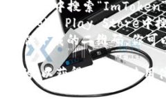 目前ImToken钱包可以通过官