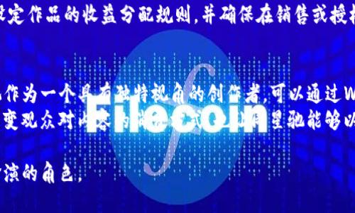 周星驰与Web3：探索未来数字世界的无限可能

周星驰, Web3, 数字世界, 加密技术/guanjianci

内容主体大纲
1. **引言**
   - 简介
   - 周星驰的影响力与Web3的关系

2. **Web3的定义与发展历程**
   - Web1.0、Web2.0与Web3的对比
   - Web3的核心理念

3. **周星驰与科技的交集**
   - 周星驰的影视作品对科技的反思
   - 对新技术的接受和思考方式

4. **Web3的关键技术**
   - 区块链技术概述
   - 去中心化与用户自主权

5. **周星驰看待Web3的社会影响**
   - 对创作者的赋权
   - 社会公平与财富再分配

6. **未来展望：周星驰与Web3的结合**
   - 潜在的影视项目案例
   - Web3如何改变传统娱乐行业

7. **总结与反思**
   - 周星驰对Web3的展望与希望

---

引言
在数字化迅速发展的今天，Web3成为了全球互联网的一项重要趋势。这个全新的互联网形态承诺了更高的去中心化、隐私保护与用户自主权。与此同时，周星驰，一位深受观众喜爱的华语影视巨星，也在其职业生涯中展现了对科技发展的敏锐观察与思考。那么，周星驰与Web3又有怎样的关联呢？本文将深入探讨这一话题。

Web3的定义与发展历程
Web3是互联网发展的一个新阶段，是在Web1.0（静态网页）与Web2.0（社交媒体与用户生成内容）之后的阶段。Web3的核心理念是去中心化，这意味着用户可以控制自己的数据，而不再依赖于单一的中央机构。Web3依赖于区块链技术，具有透明性与安全性。

周星驰与科技的交集
周星驰的许多影视作品反映了对社会与科技的独特见解。这些作品不仅仅是娱乐，更是对现代社会及其前景的深刻反思。周星驰是否会将自己的创作与Web3结合，让我们拭目以待。

Web3的关键技术
Web3的技术基石是区块链技术，它以分散的记账方式保证了数据的完整性和透明度。去中心化的本质使得用户可以自主掌控自己的数据，从而提升了个人隐私与信息安全。

周星驰看待Web3的社会影响
Web3技术能够改变创作者与观众之间的关系，为创作者提供更多的自主权与收益分配机会。这种变革将会使得更多新兴艺术家有机会获得关注和资源，潜在地改变现有的文化生态。

未来展望：周星驰与Web3的结合
在Web3的背景下，周星驰可以借助先进的技术手段打造更具参与感的内容。在这样的环境中，观众可能不仅是观看者，还是创作者与投资者，参与到故事的创作与发展中来。

总结与反思
通过将周星驰与Web3结合，我们不仅看到了他对科技发展的思考，更看到了未来数字化娱乐的无限可能性。Web3为未来的影视创作提供了新的视角和机遇。

---

相关问题一：Web3如何改变个人数据的管理？
Web3的一个重要特性是去中心化，这意味着用户将拥有自己的数据，而不是由中介平台（如社交媒体企业）来控制。这一转变将使得用户能够决定如何利用自己的数据，甚至可以选择将其出售或用于某种特定目的。这对于娱乐产业尤为重要，因为用户的偏好、观看历史等数据可以直接影响创作者的决策。
一旦用户开始掌控自己的数据，周星驰这样的创作者将更加能够获取第一手的观众反馈，进而在创作中更好地满足观众需求。这不仅使得创作者和观众之间的互动更加紧密，也可能会使得所有参与者从这一过程中获益，推动更具多样性和创新性的内容创作。

相关问题二：周星驰在电影行业能否利用Web3技术提升创作自由度？
Web3为创作者提供了诸多新机遇，尤其是在资金和资源的获取上。传统的电影制作往往依赖于大型制片公司的投资，这对于独立创作者或初出茅庐的导演来说，往往形成了巨大的门槛。而Web3的去中心化融资机制，比如通过NFT（非同质化代币）进行众筹，可能会使得更多的创作者获得资金支持。
考虑到周星驰独特的创作风格与对社会现象的敏锐观察，他可能会利用Web3技术，开设平台让观众参与内容的创作、制作，甚至推广。这样的互动不仅能增强观众的参与感，也让创作者更精准地掌握市场动向。

相关问题三：周星驰如何通过Web3技术实现与观众的互动？
Web3技术中的智能合约能够实现自动化的、去中心化的互动形式，周星驰可以借此建立与观众之间的联系。例如，可以通过发放NFT，以奖励忠诚的粉丝，或让他们在某个项目的制作过程中扮演更活跃的角色。观众不仅是被动的接受者，也能够通过购买或持有NFT，获得某些独特权益，比如提前观看、参与讨论等。
这种形式对于周星驰来说，是一种全新且富有潜力的创作模式。它既能增强粉丝忠诚度，又能激励他们积极参与内容创作与传播，从而形成一个由创作者和观众共同维护的开放生态。

相关问题四：Web3能否提升电影产业的经济模型？
Web3技术不仅是对创作过程的影响，更可能改变整个电影产业的经济模型。传统的电影发行模式很大程度上依赖电影院与流媒体平台的合作。这种模式往往对中小型电影制作公司形成了较大限制，而借助Web3，尤其是区块链技术，电影的发行与销售将会变得更加灵活、透明。
例如，利用区块链可建立起不可更改的版权记录，确保创作者的权益得到保护。同时，用户还可以在数字平台上直接支持自己喜爱的创作者，通过投资和消费来实现更公平的收益分配。这种新经济模型不仅提升了影视创作者的自主权，同时也有助于推动整个行业的创新发展。

相关问题五：周星驰如何看待Web3对创作者权益的保护？
在传统的电影产业中，创作者的权益常常受到忽视，尤其是中小型团队或独立制片人。Web3的到来为这一现状的改变提供了机会。通过区块链技术，所有的创作记录都将是透明的，且不可篡改，从而确保创作者的权益能够有效被保护。
周星驰可能会对此表示欢迎，因为这将为更多独立创作者提供机会，减少对于传统制片公司的依赖。同时，利用智能合约，创作者可以预先设定作品的收益分配规则，并确保在销售或授权时应得的权益得到实实在在的获取。

相关问题六：未来的影视作品会如何与Web3相结合？
未来的影视作品有可能通过Web3形成一种全新的叙事模式。这不仅体现在技术层面，更在于创作内容的形式以及观众的参与方式。周星驰作为一个具有独特视角的创作者，可以通过Web3探索新的叙事方式，将观众更为主动地融入到故事情节之中。
想象一下，通过NFT的方式，观众可以购买某个角色的数字化版权，参与角色的发展决定，甚至决定故事的走向。这种互动性的叙事将可能改变观众对内容的消费方式，也让周星驰能够以更创新的形式展示其艺术才华。

以上就是对周星驰与Web3的全面探讨。通过对相关问题的深入研究，我们可以更好地理解未来数字娱乐的方向，以及周星驰在其中可能扮演的角色。