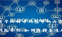 以下是关于比特币钱包号