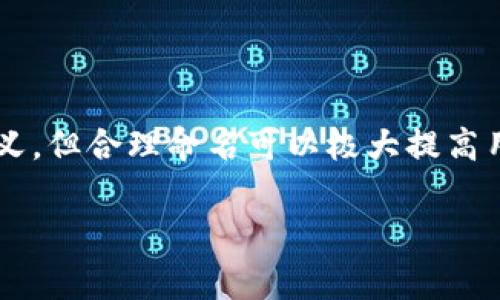 在加密货币领域，USDT（泰达币）是一个广泛使用的稳定币，通常人们在使用USDT时会涉及到各种钱包。若你正在寻找关于USDT钱包账户名称的信息，以下是一些可能有帮助的解答。

USDT钱包账户名称是什么？

USDT钱包账户名称通常是指你在加密货币钱包中为你的USDT账户所设定的名称。这个名称可以帮助你更容易地管理和识别你的不同账户或资产。与传统银行账户不同，加密货币钱包并不一定需要特定的名称，但设定一个容易记住的名称有助于提高使用体验。

USDT钱包账户名称的特点

1. **易于识别**：钱包账户名称可以是你自己设定的，比如“我的USDT钱包”，便于识别。
   
2. **非正式性**：与银行账户名称不同，USDT钱包账户名称不是一个正式的标识符，主要用于个人管理。
   
3. **灵活性**：用户可以随时修改钱包账户名称，根据个人需求进行调整。

获取和修改USDT钱包账户名称的方法

1. **选择钱包**：选择一个支持USDT的数字钱包，例如Ledger Live、Tether Wallet等。在创建新账户时，你通常可以设定一个账户名称。

2. **账户管理**：已创建的钱包账户通常都有账户管理界面，你可以在这里查看和修改账户名称。

3. **安全性考虑**：当你设定账户名称时，建议避免使用过于简单或易猜测的名称，以防止受到潜在的安全威胁。

USDT钱包账户名称的使用场景

- **资产管理**：在进行不同资产管理时，可以通过名称快速识别出各个钱包的用途和资产类别。

- **交易方便**：如果你有多个钱包账户，易于记忆的名称可以更快捷地进行转账和交易。

总结

USDT钱包账户名称是加密货币钱包用户在管理和识别其钱包账户时所使用的标识，虽然不具有正式的排序标识意义，但合理命名可以极大提高用户的使用体验和安全意识。

希望这些信息对你了解USDT钱包账户名称有所帮助！如果你还有其他相关问题，随时欢迎提问。