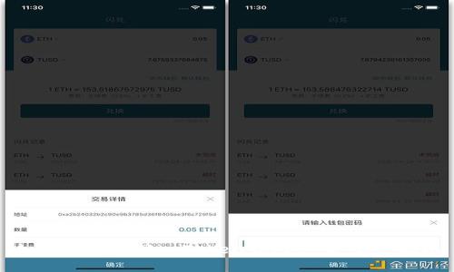 如何安全找回imToken钱包密码：完整指南