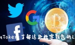 :biaiimToken：了解这款数字